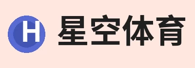 星空体育·(中国)官方网站 - 登陆入口